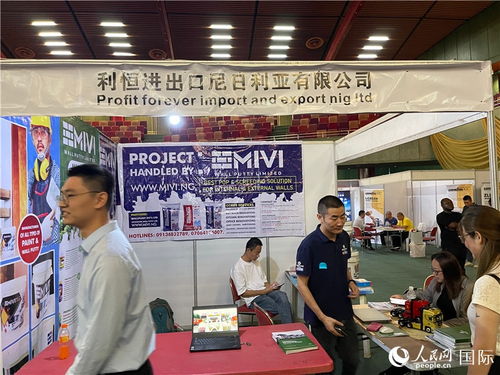 共商合作新机遇 一带一路中国尼日利亚经贸论坛在阿布贾成功举行